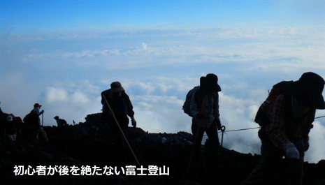 富士山の登山用品レンタル